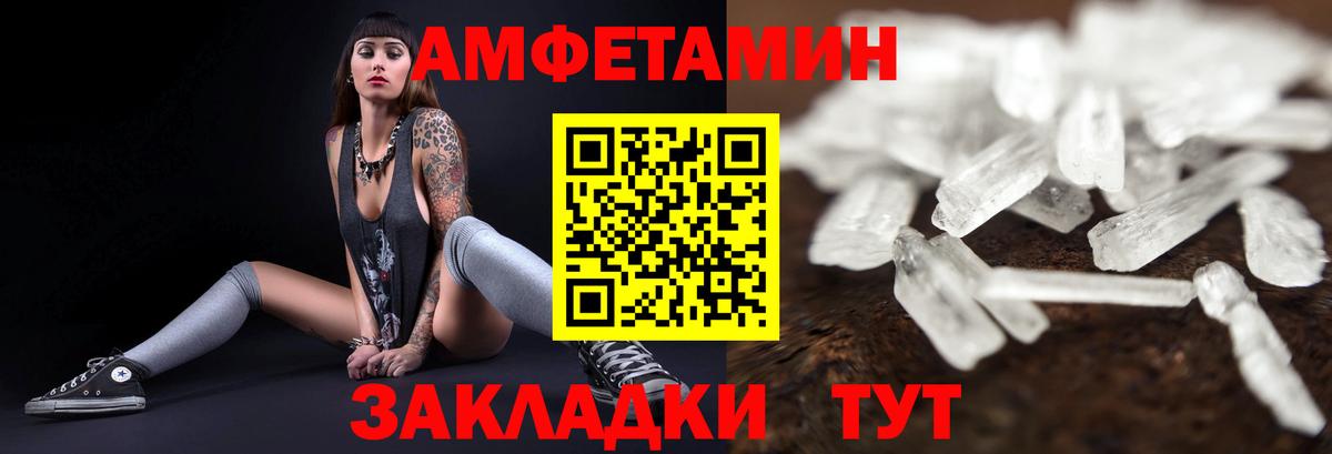 Амфетамин Premium  Вход с VPN  Амфетамин  ссылка на мегу ссылка  Москва 