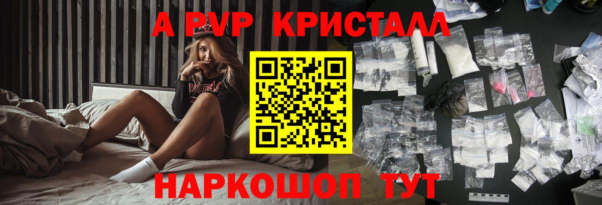А ПВП крисы CK Москва