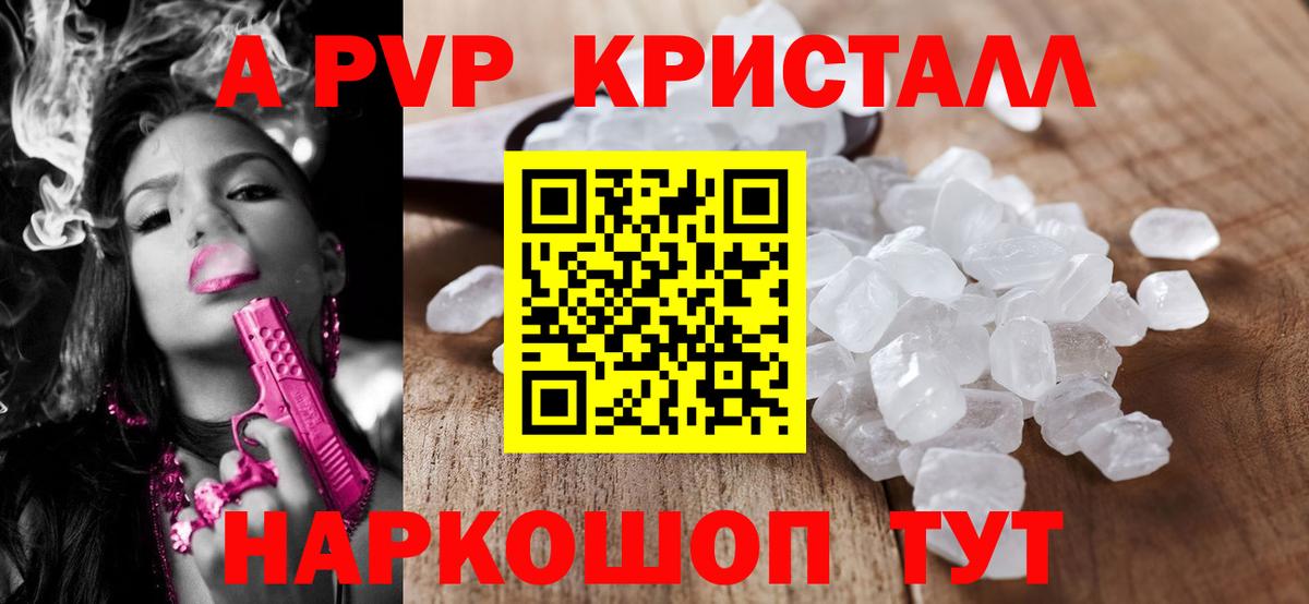 Alpha-PVP кристаллы  A PVP крисы CK  Москва  Вход с VPN 