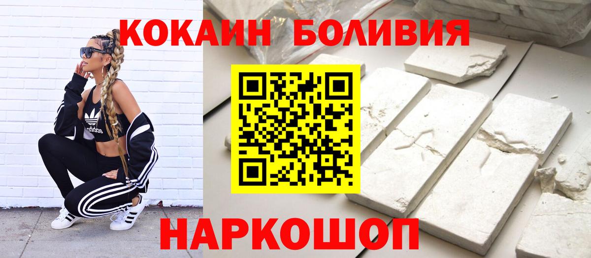 COCAIN  Кокаин Боливия  даркнет сайт  Москва  Вход с VPN 