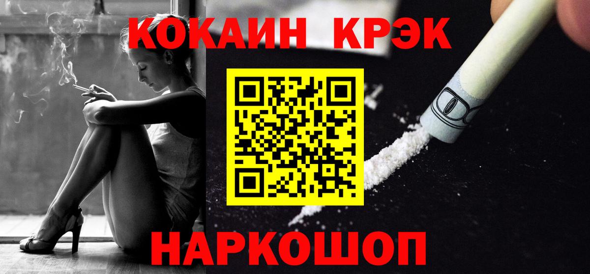 КОКАИН Эквадор Москва