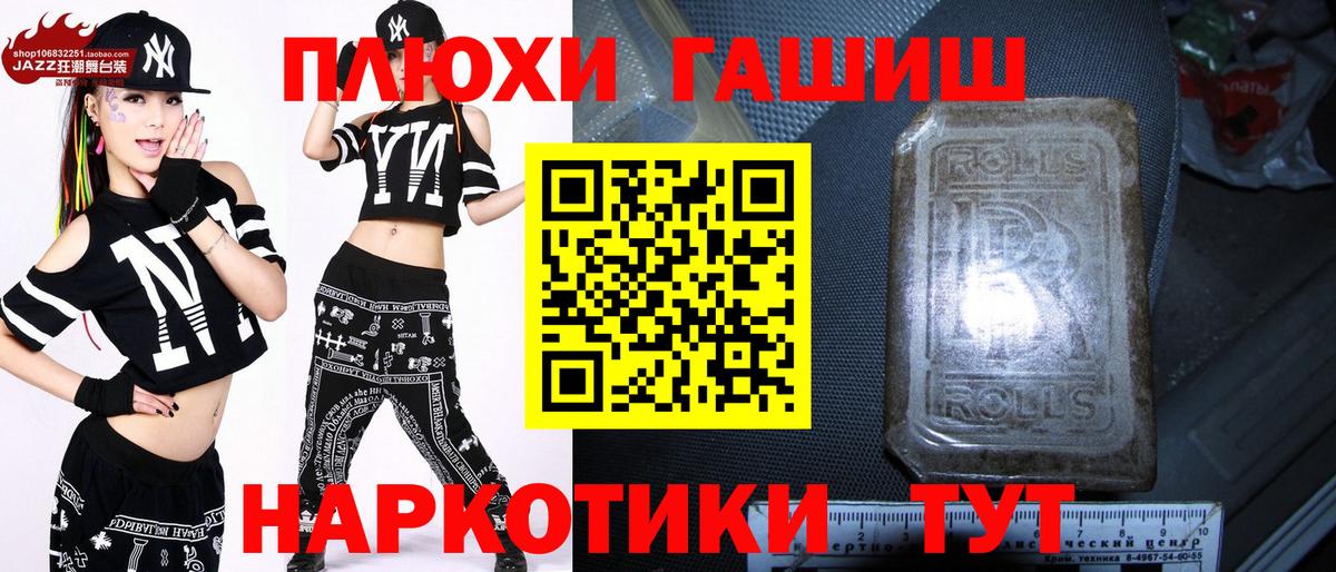 ГАШИШ Изолятор Москва