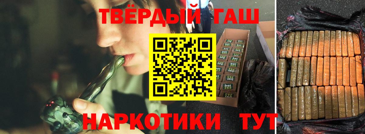 Москва  ГАШИШ Premium  Гашиш гарик  ГАШИШ  Вход с VPN 