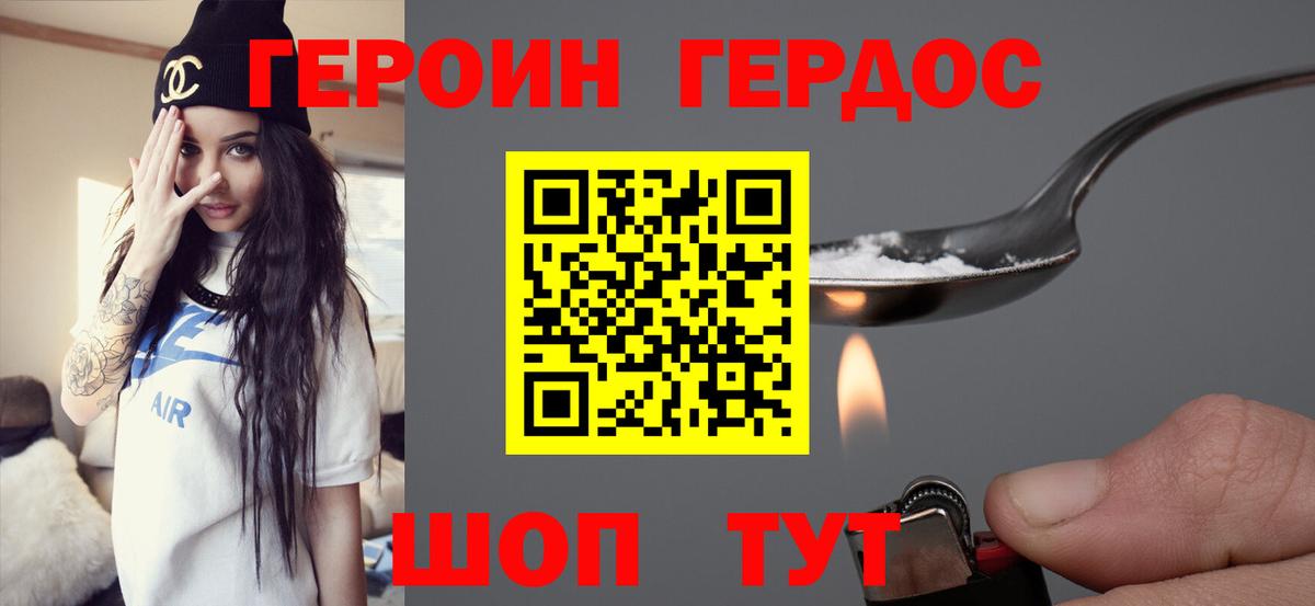 Героин Афган  Вход с VPN  Москва 