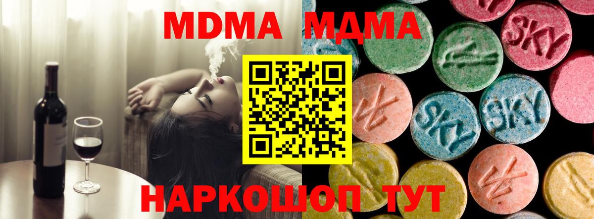MDMA молли Москва