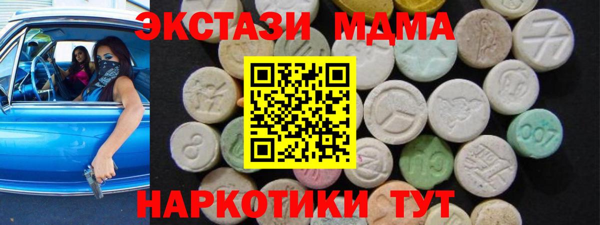 MDMA Molly  MDMA Molly  Москва  MDMA  Вход с VPN 