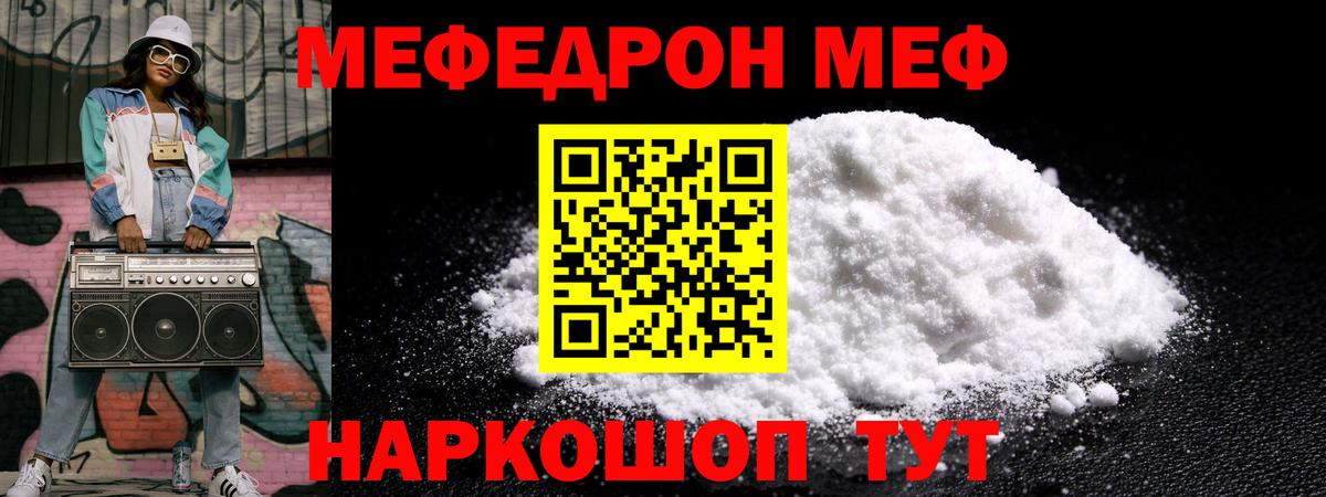 Москва  МЯУ-МЯУ 4 MMC  Мефедрон  Мефедрон  Вход с VPN  Меф кристаллы 