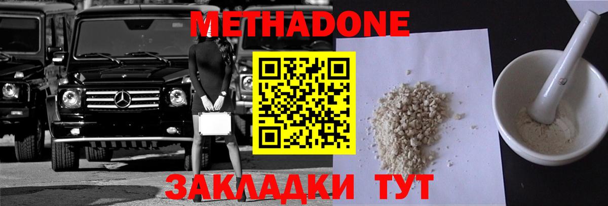 Москва  МЕТАДОН VHQ  Вход с VPN 