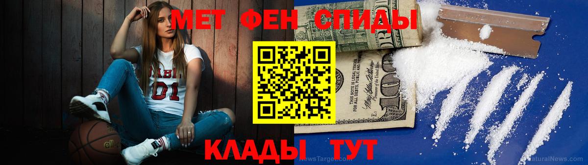 Первитин кристалл  Метамфетамин  Москва  Вход с VPN  Первитин кристалл 