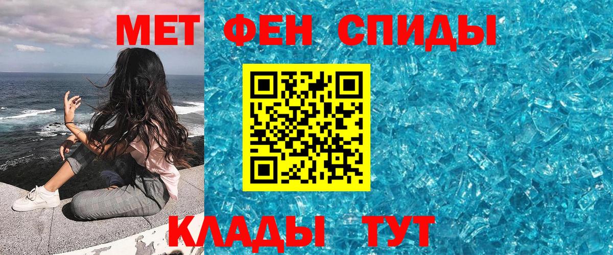 МЕТАМФЕТАМИН мет Москва