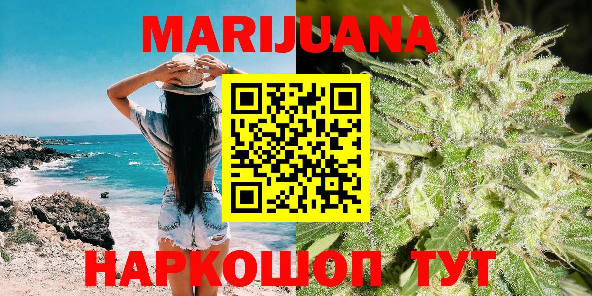 Каннабис SATIVA & INDICA  Вход с VPN  Канабис THC 21%  Бошки Шишки Bruce Banner  Москва 